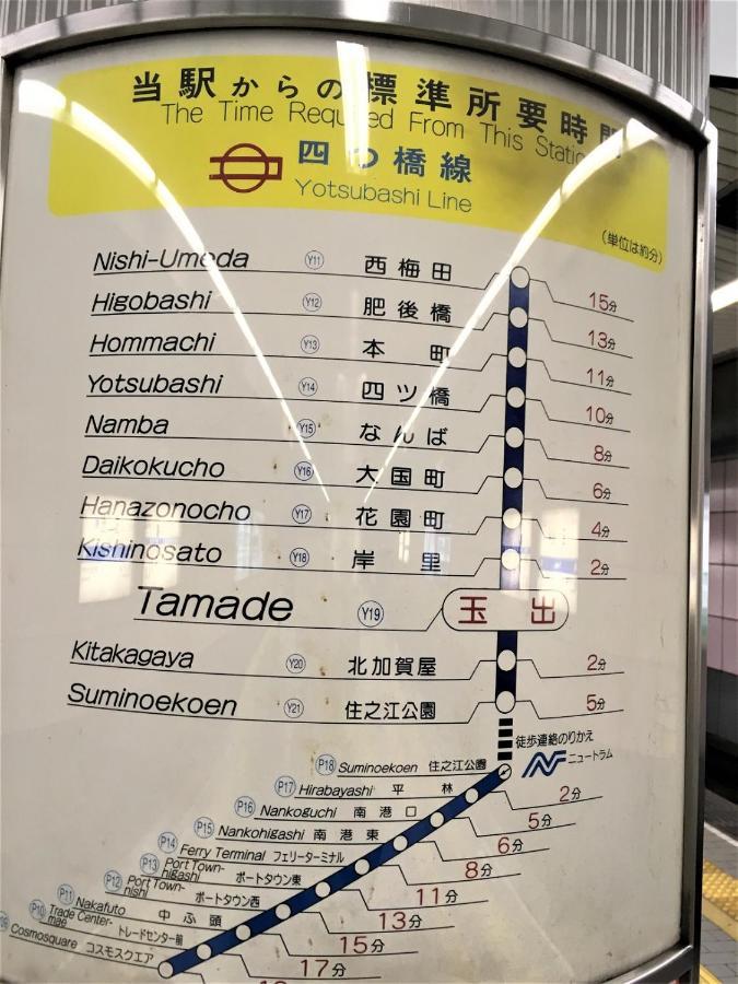 玉出205 Wifi付 玉出駅から徒歩2分 地下鉄難波迄8分 Apartamento Osaca Exterior foto